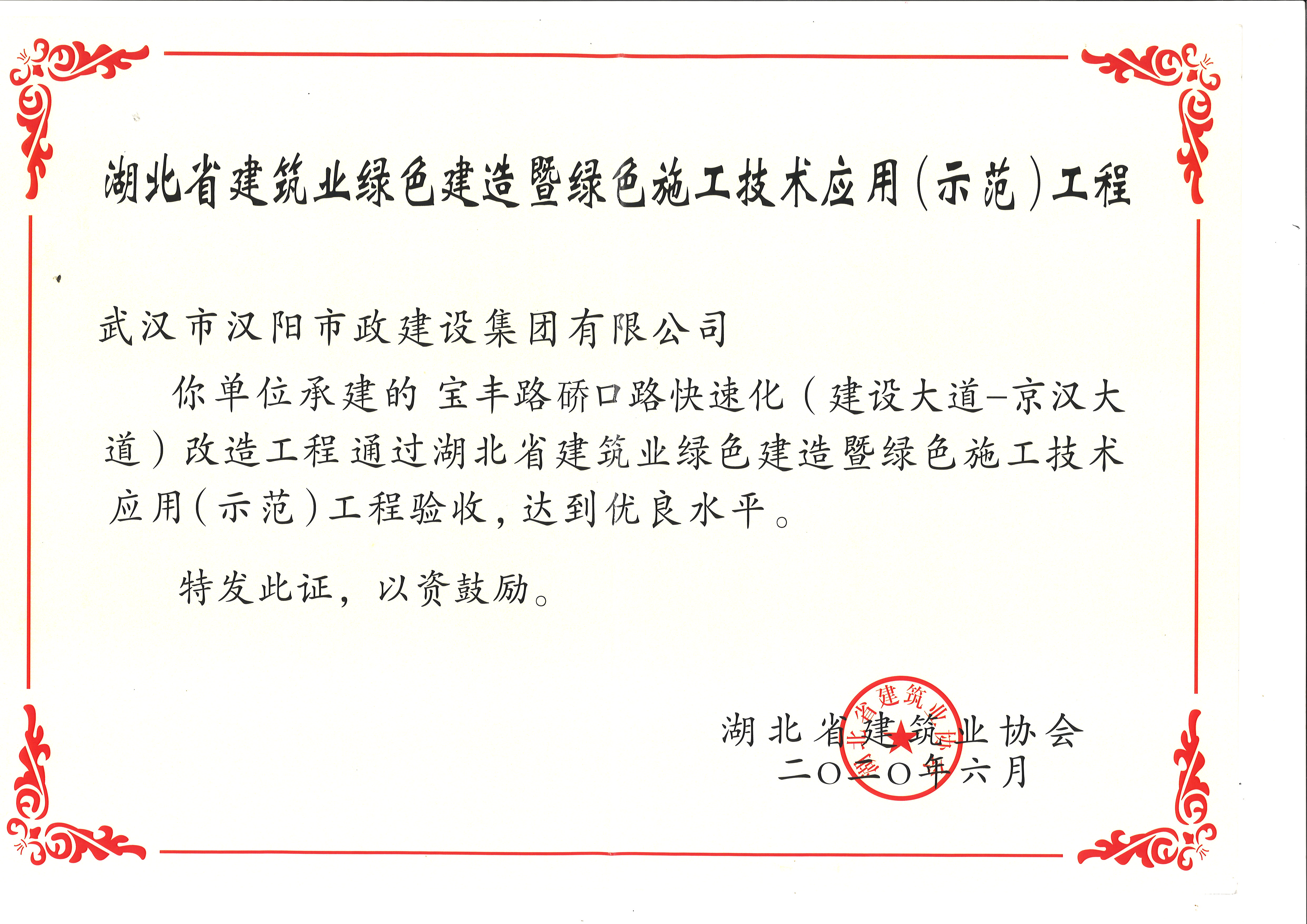 ylg060net永利娱高(中国)股份有限公司官网