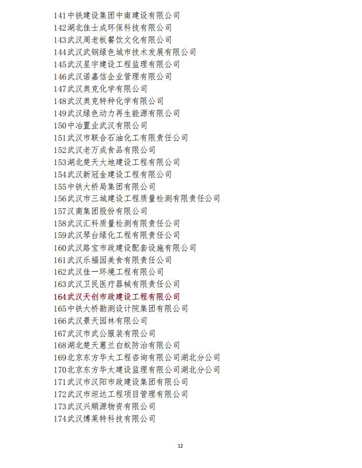 ylg060net永利娱高(中国)股份有限公司官网