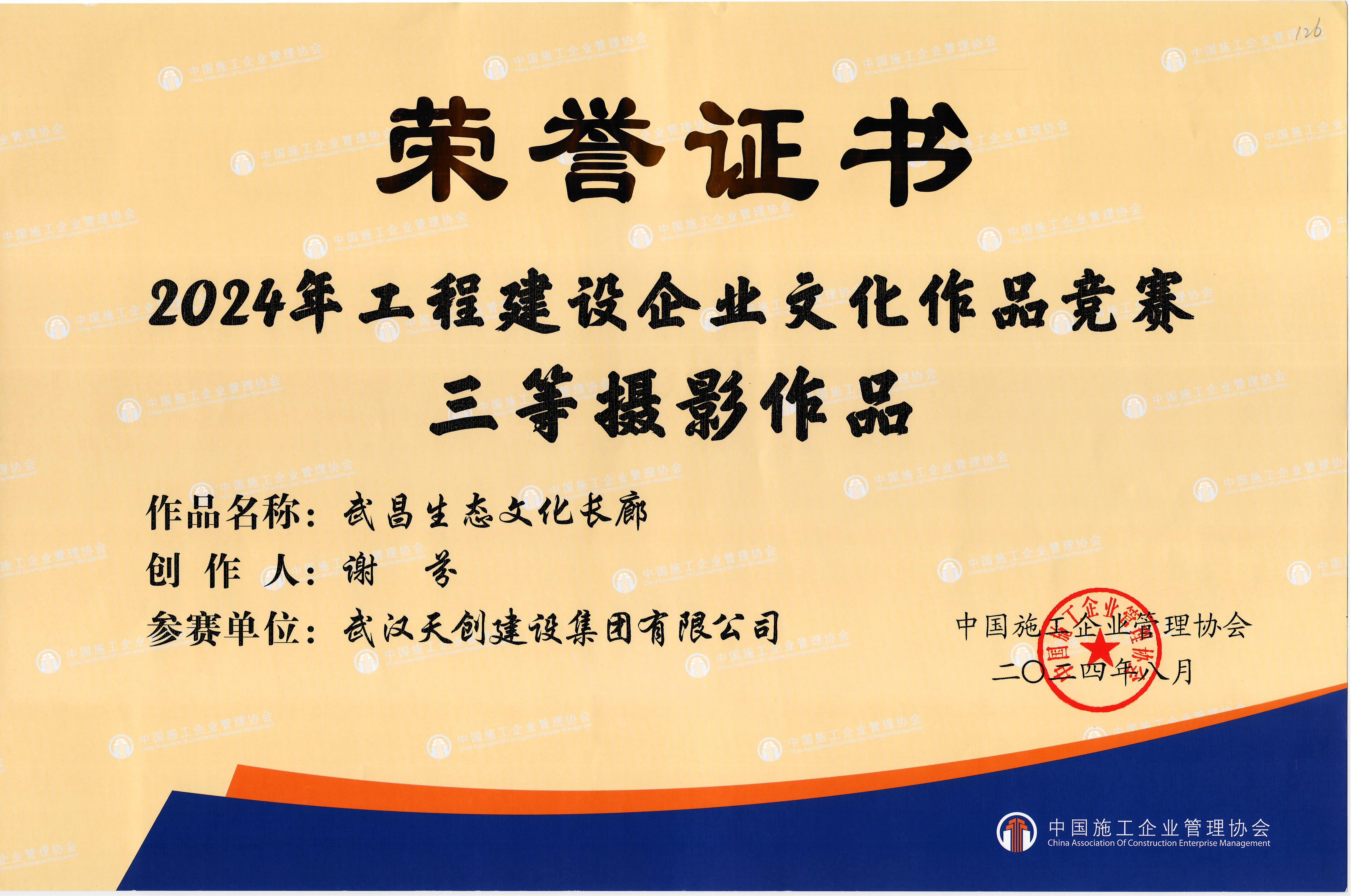 ylg060net永利娱高(中国)股份有限公司官网