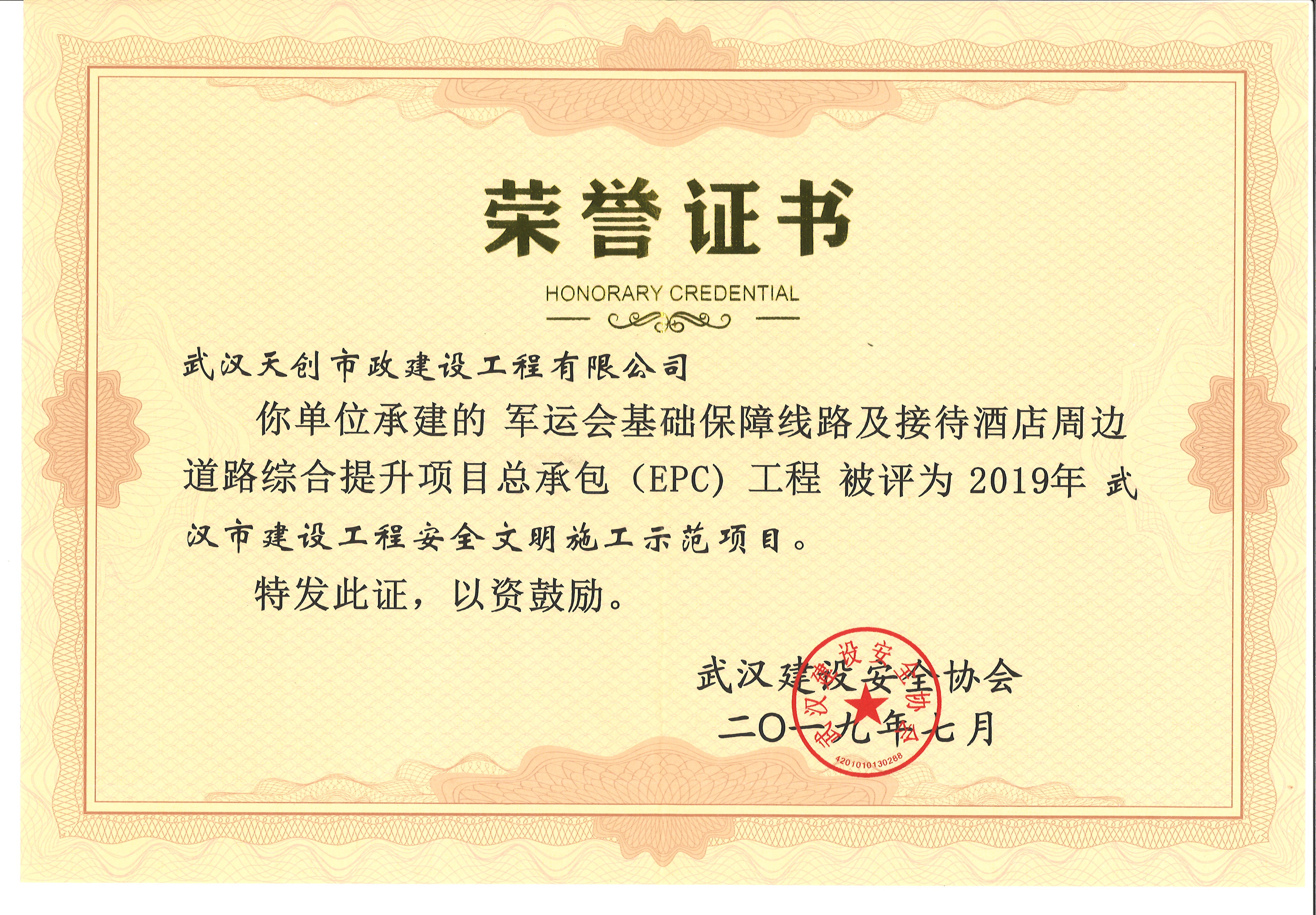 ylg060net永利娱高(中国)股份有限公司官网