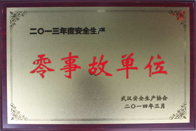 ylg060net永利娱高(中国)股份有限公司官网