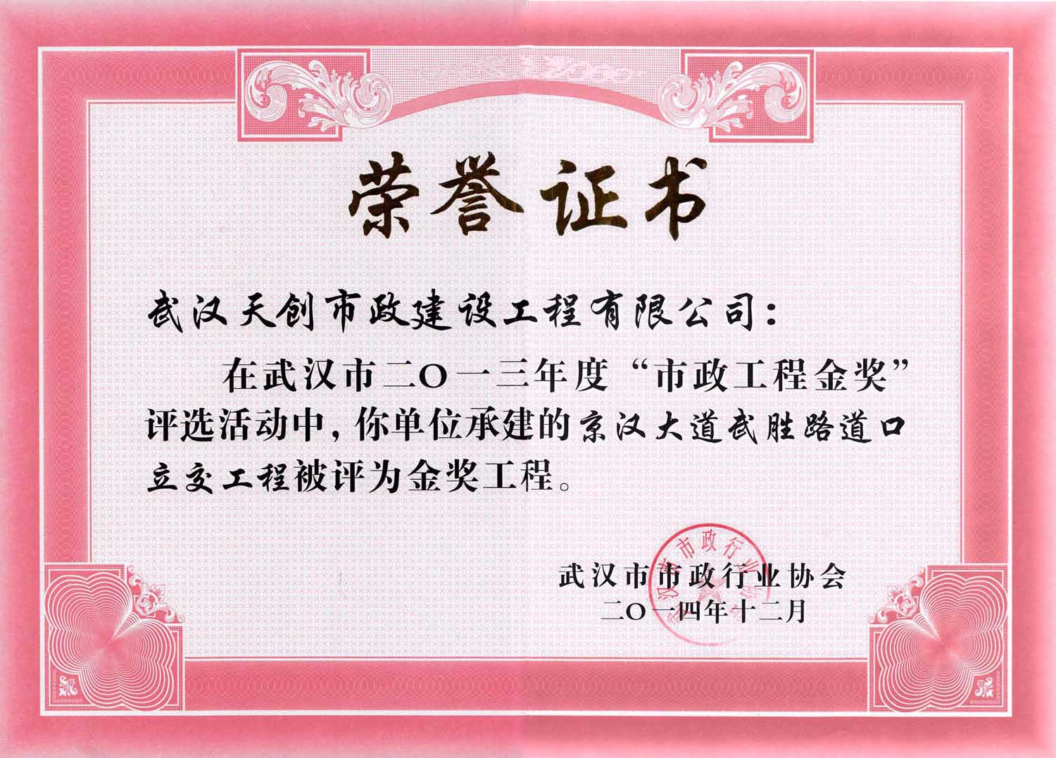 ylg060net永利娱高(中国)股份有限公司官网