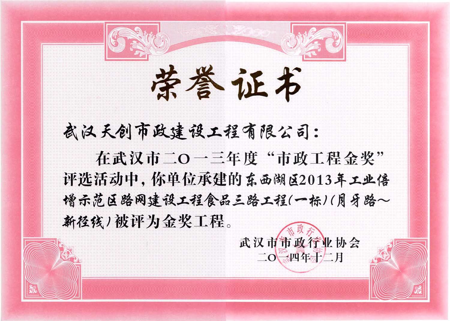 ylg060net永利娱高(中国)股份有限公司官网