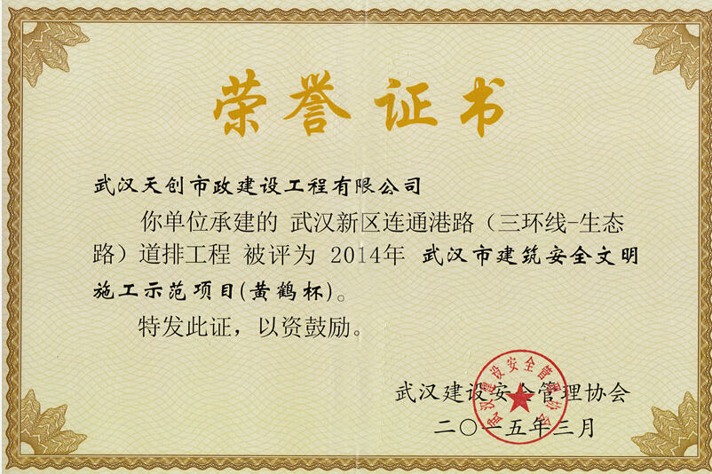 ylg060net永利娱高(中国)股份有限公司官网