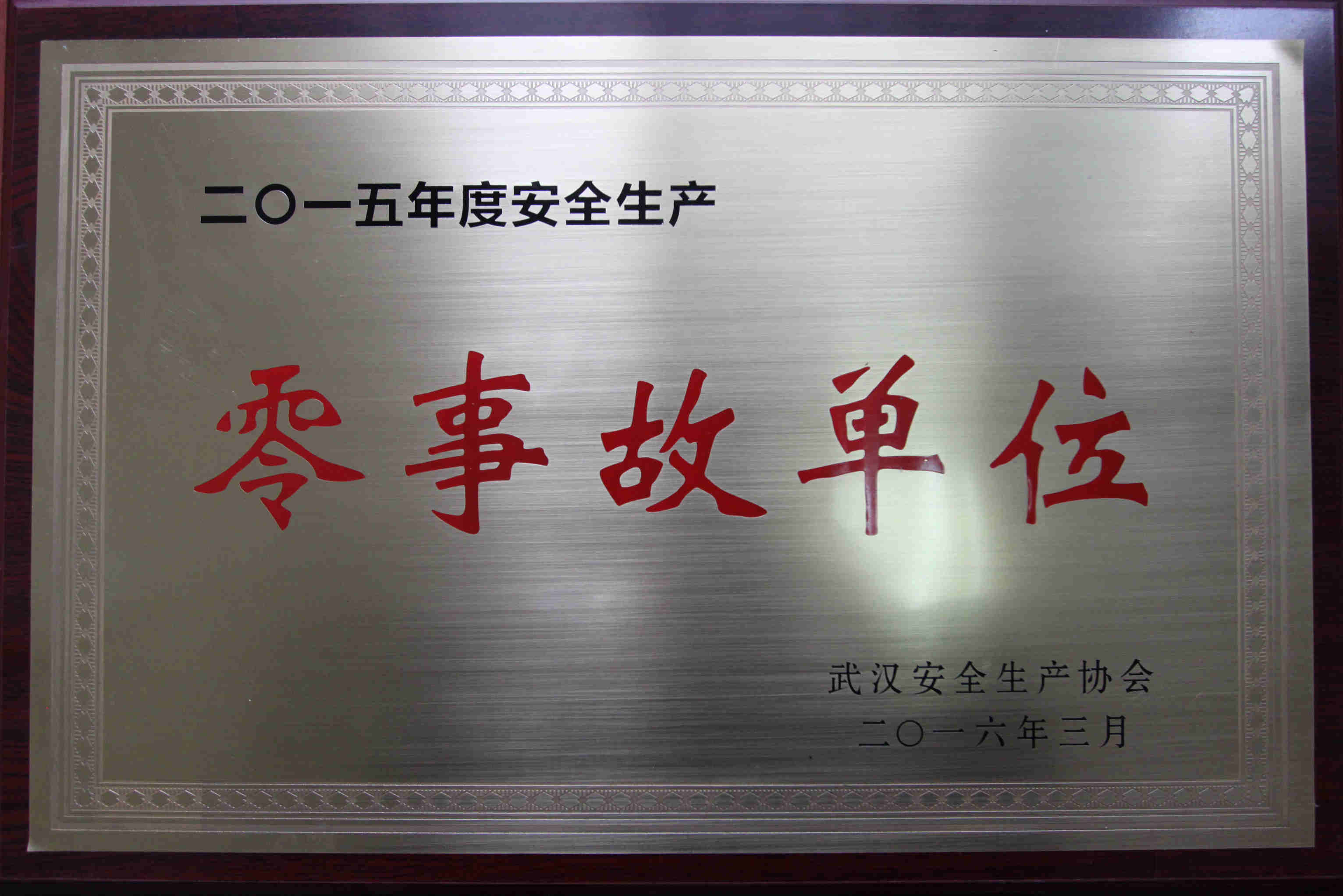 ylg060net永利娱高(中国)股份有限公司官网