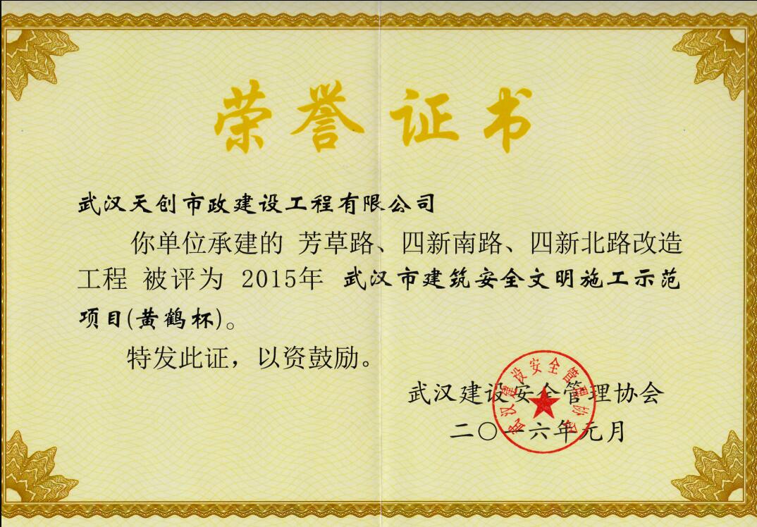 ylg060net永利娱高(中国)股份有限公司官网