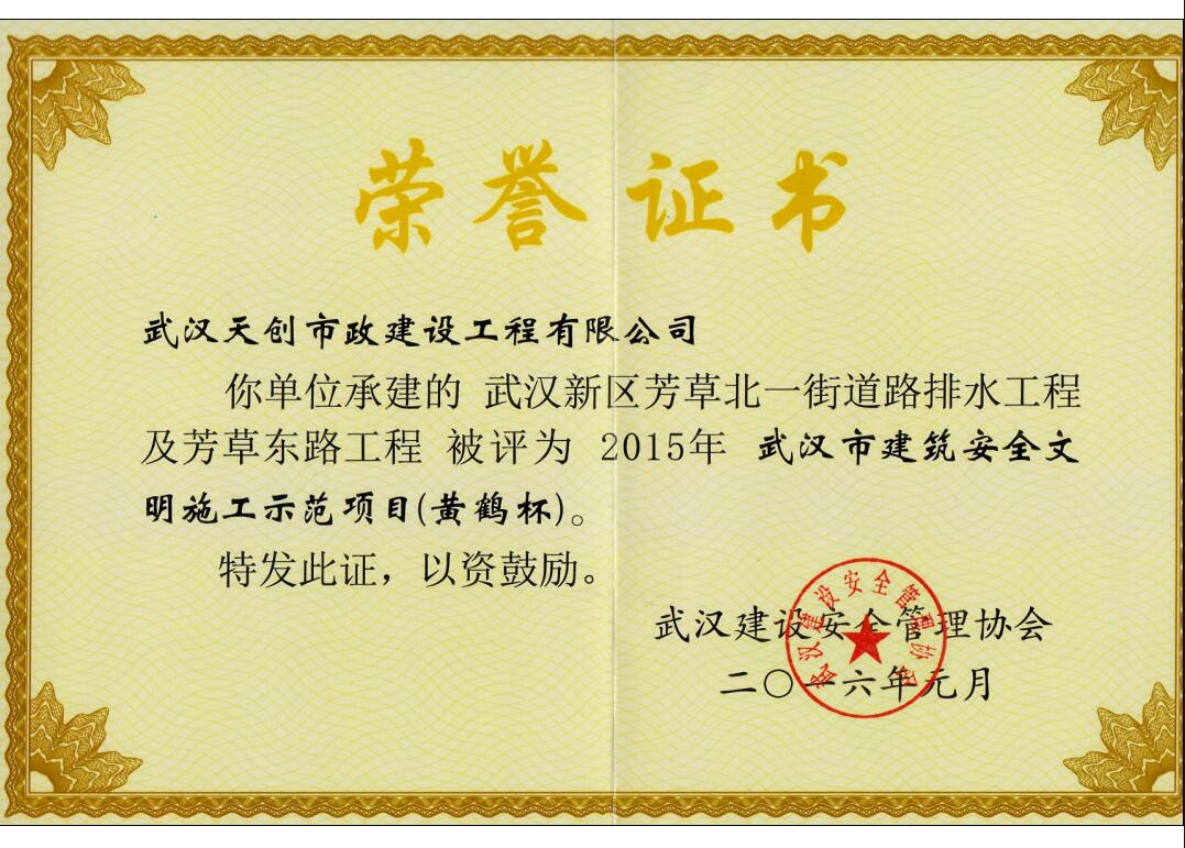 ylg060net永利娱高(中国)股份有限公司官网